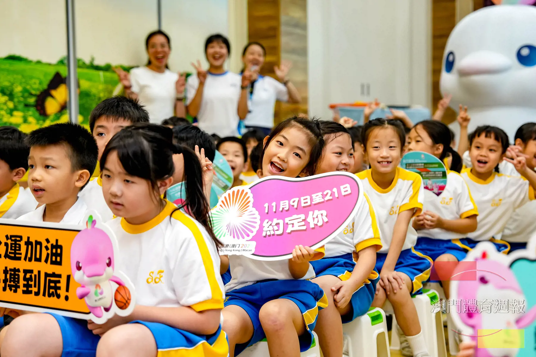 副2 全運會約定你.jpg